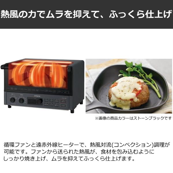日立 コンベクションオーブントースター 角型パン4枚同時焼き 遠赤外線ヒーター トースター 4枚焼き 4枚 HMO-F200-B ストーンブラック | 日立 | 01