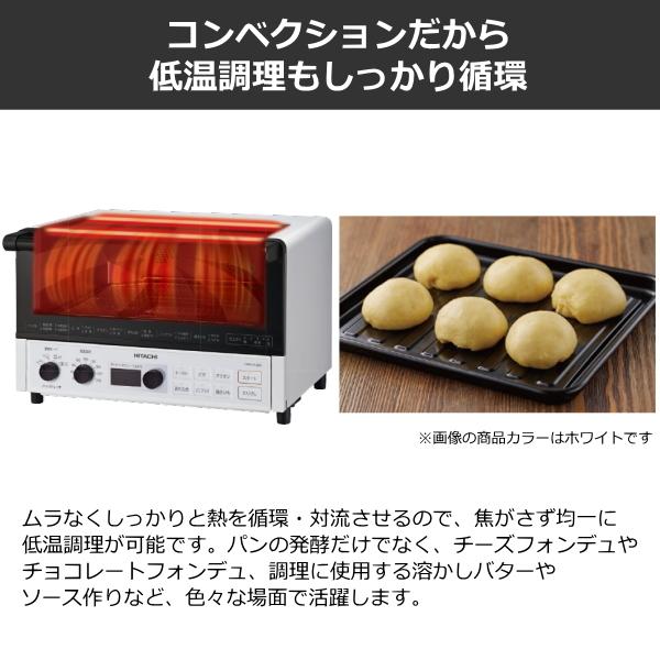 日立 コンベクションオーブントースター 角型パン4枚同時焼き 遠赤外線ヒーター トースター 4枚焼き 4枚 HMO-F200-B ストーンブラック | 日立 | 11