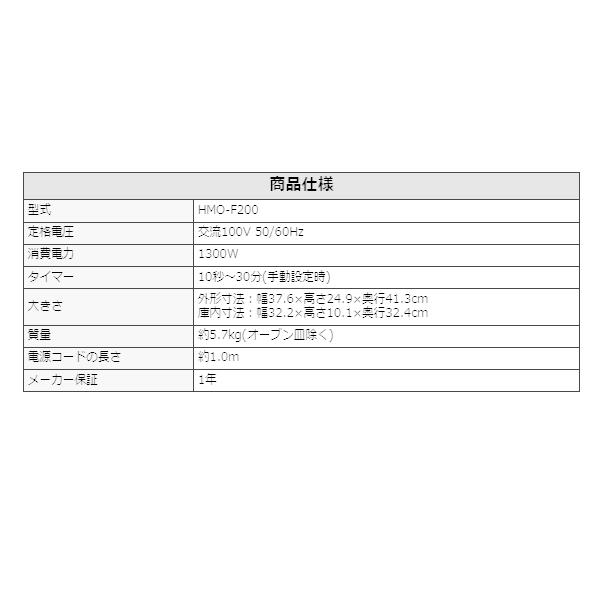 日立 コンベクションオーブントースター 角型パン4枚同時焼き 遠赤外線ヒーター トースター 4枚焼き 4枚 HMO-F200-B ストーンブラック | 日立 | 14