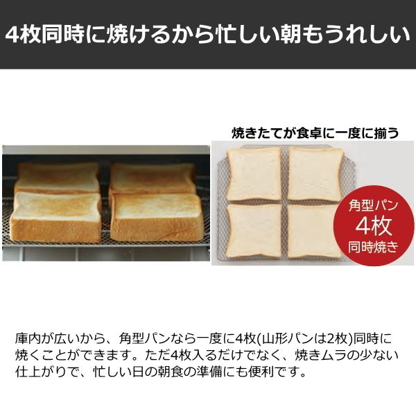 日立 コンベクションオーブントースター 角型パン4枚同時焼き 遠赤外線ヒーター トースター 4枚焼き 4枚 HMO-F200-B ストーンブラック | 日立 | 02