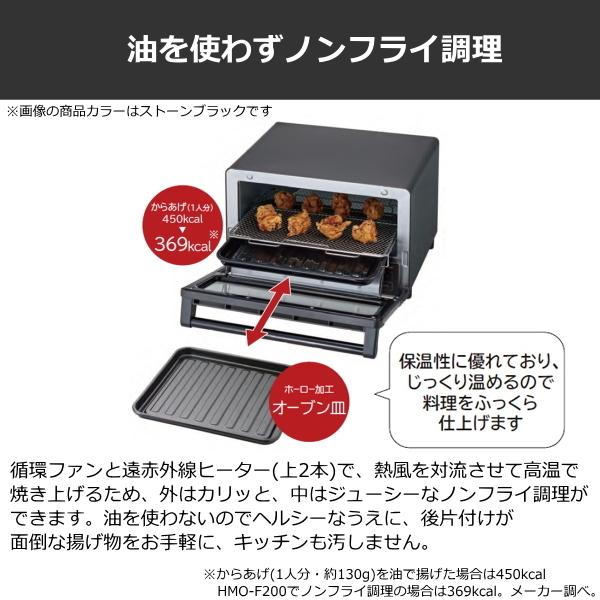 日立 コンベクションオーブントースター 角型パン4枚同時焼き 遠赤外線ヒーター トースター 4枚焼き 4枚 HMO-F200-B ストーンブラック | 日立 | 09