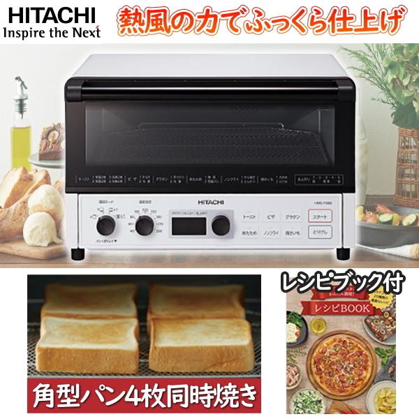 絶妙なデザイン 日立 コンベクションオーブントースター 角型パン4枚