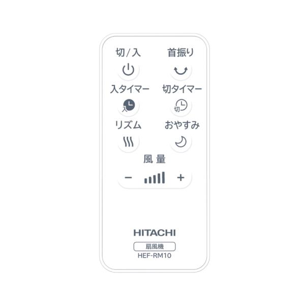 日立（HITACHI） 扇風機 HEF-DL300H DCモーター タイマー 左右 自動首