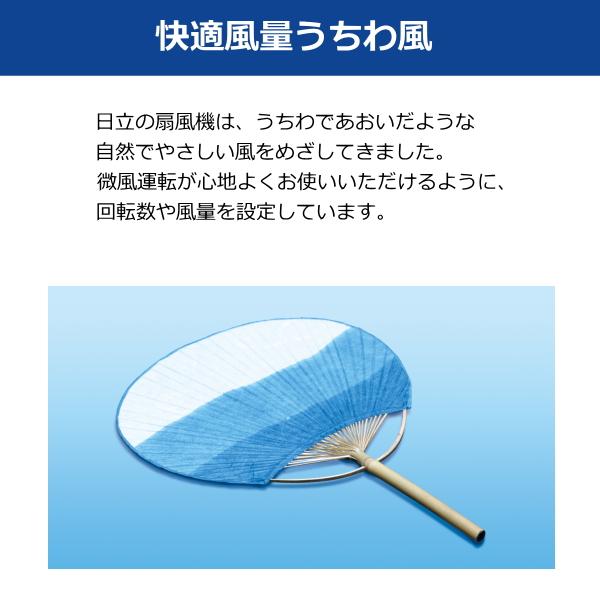 日立（HITACHI） 扇風機 HEF-AL300H ACモーター タイマー 左右 自動首