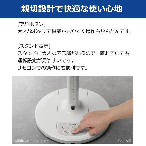 日立（HITACHI） 扇風機 HEF-AL300H ACモーター タイマー 左右 自動首