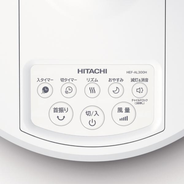 日立（HITACHI） 扇風機 HEF-AL300H ACモーター タイマー 左右 自動首