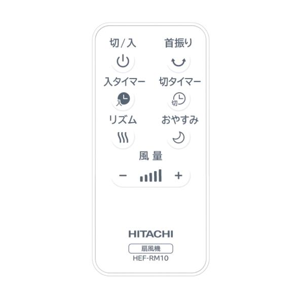日立（HITACHI） 扇風機 HEF-AL300H ACモーター タイマー 左右 自動首