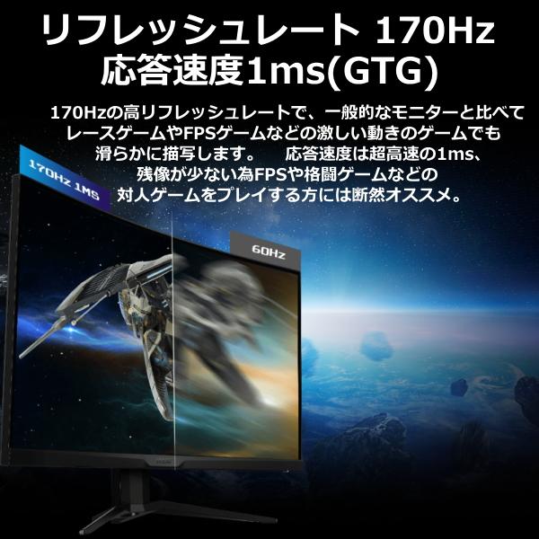 MAG 【3年保証】MSI 湾曲 ゲーミングモニター 27インチ 170Hz対応 1ms
