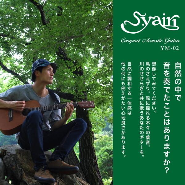 S.Yairi エスヤイリ Compact Acoustic Series ミニアコースティックギター YM-02/CS(S.C) チェリーサンバースト YM02CS YM02｜try3｜15
