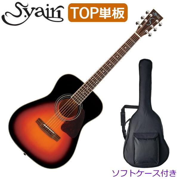 人気を誇る D'Addario弦 GROVERペグ TOP単板 アコースティックギター S.Yairi フォークタイプ YF-3M 専用ソフトケース付き 3トーンサンバースト YF-3M/3TS アコースティックギター、クラシックギター