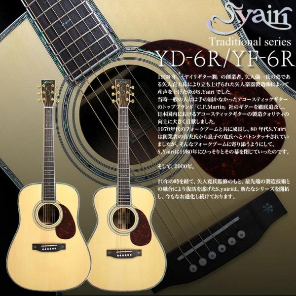 S.Yairi アコースティックギター TOP単板 D'Addario弦 シリーズ最高 