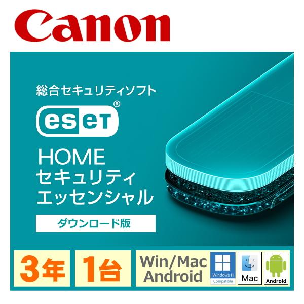 ESET インターネット セキュリティ 1台3年 ダウンロード版 CITS-ES07-082 ウイルスソフト Win Mac Android対応 キャノン ITソリューションズ セキュリティソフト 超歓迎された ESET インターネット セキュリティ 1台3年 ダウンロード版 CITS-ES07-082 ウイルスソフト Win Mac Android対応 キャノン ITソリューションズ セキュリティソフト 超歓迎された