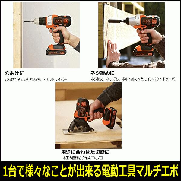 18vバッテリー2個付属 ブラックアンドデッカー 電動マルチツールキット 工具 丸ノコ ドリルドライバー マルチのこぎり 電動ドライバー 電動ドリル Evo1c1 トライスリー 通販 Yahoo ショッピング