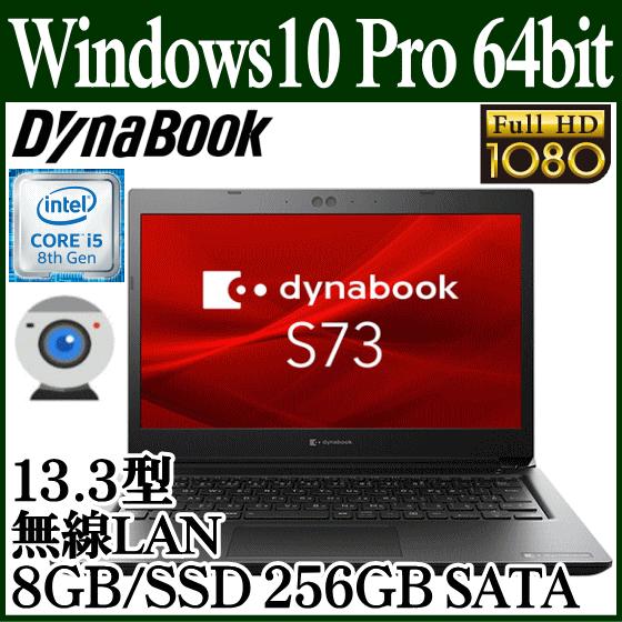 Igzo液晶 Webカメラ Dynabook ノートパソコン Win10 Pro 64bit 13 3型 Core I5 8250u 8gb Ssd 256gb 無線lan A6s3dpf85511 新品 本体 モバイル 4547808432276 トライスリー 通販 Yahoo ショッピング