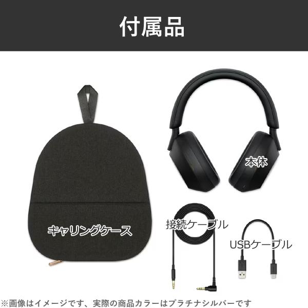 SONY ヘッドホン WH-1000XM5 WH-1000XM5(S) マイク付き プラチナ SONY ヘッドホン WH-1000XM5 WH-1000XM5(S) マイク付き プラチナ