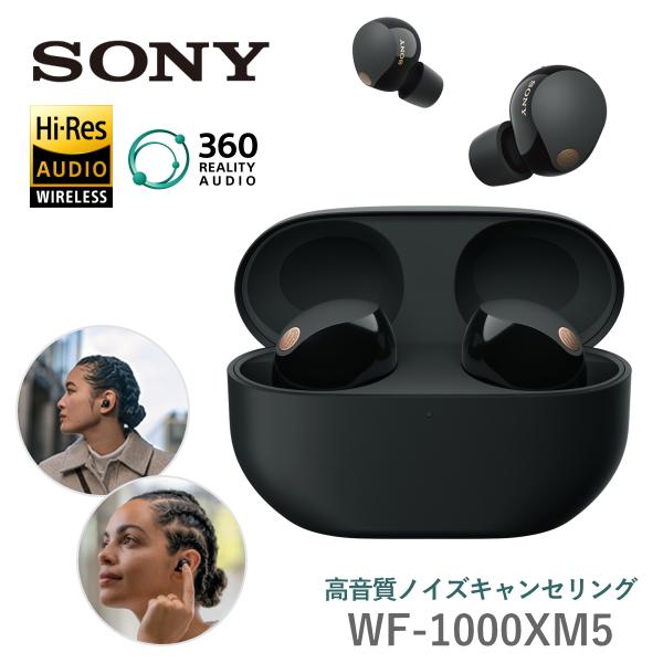 SONY イヤホン WF-1000XM5 WF-1000XM5(B) マイク付き ブラック ワイヤレス イヤフォン ワイヤレスイヤフォン ヘッドセット : 4548736143470 : トライスリー - 通販 - Yahoo!ショッピング SONY イヤホン WF-1000XM5 WF-1000XM5(B) マイク付き ブラック ワイヤレス イヤフォン ワイヤレスイヤフォン ヘッドセット : 4548736143470 : トライスリー - 通販 - Yahoo!ショッピング