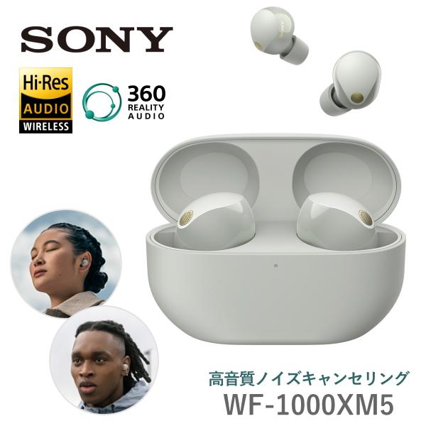 SONY イヤホン WF-1000XM5 WF-1000XM5(S) マイク付き ワイヤレス