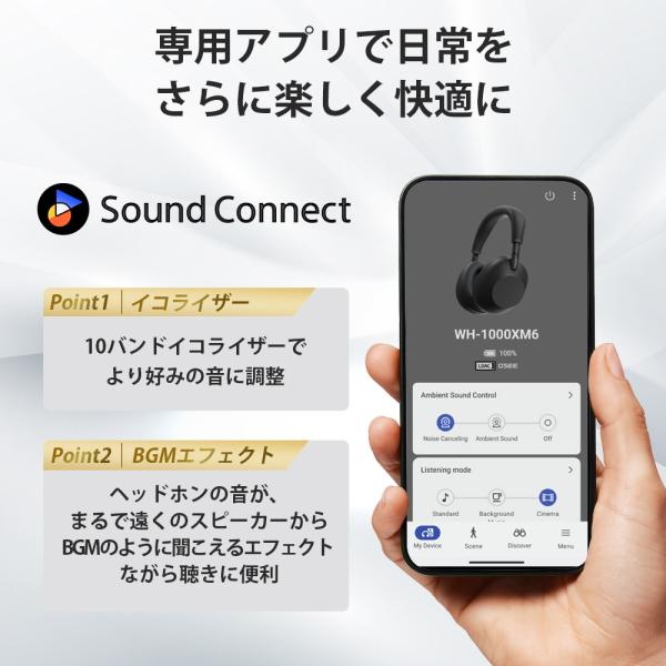 SONY（ソニー） ヘッドホン WH-1000XM6 ノイズキャンセリング WH