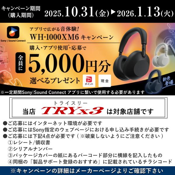 SONY（ソニー） ヘッドホン WH-1000XM6 ノイズキャンセリング マイク