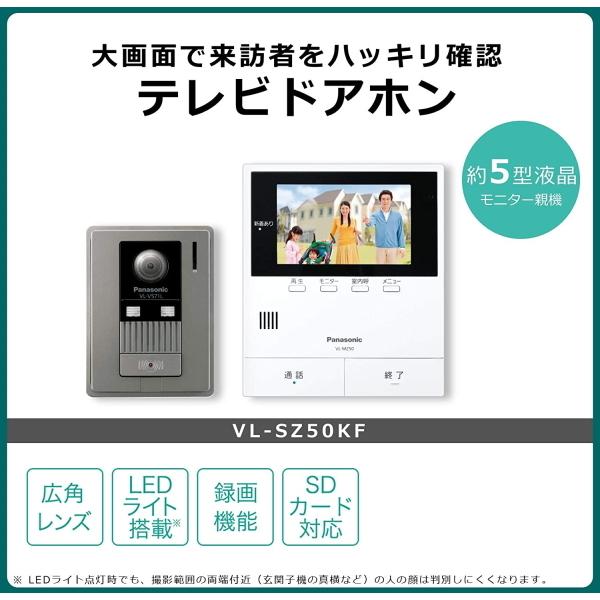 パナソニック カラーテレビドアホン 電源直結式 Sdカード対応 録画機能 夜でもカラー 防犯 セキュリティ 広角タイプ ドアホン Panasonic Vl Sz50kf Vlsz50kf トライスリー 通販 Yahoo ショッピング