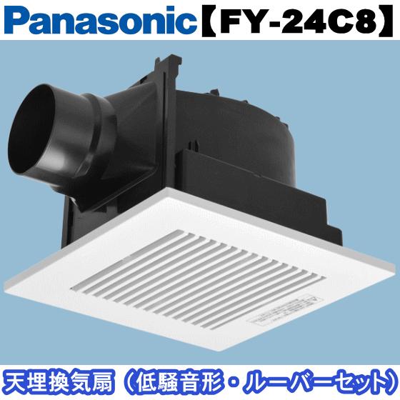 パナソニック Panasonic 天井埋込形換気扇 Fy 24c8 低騒音形 ルーバーセットタイプ お掃除ラクラク 湿気に強い樹脂製 ホワイト Fy24c8 トライスリー 通販 Yahoo ショッピング