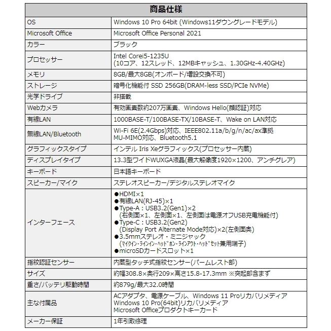 軽量 879g MS Office搭載 富士通 ノートパソコン LIFEBOOK U9313/MX Windows 10 Pro 13.3型 Core i5 メモリ 8GB SSD 256GB Wi-Fi 6E Webカメラ FMVU600F2P｜try3｜06