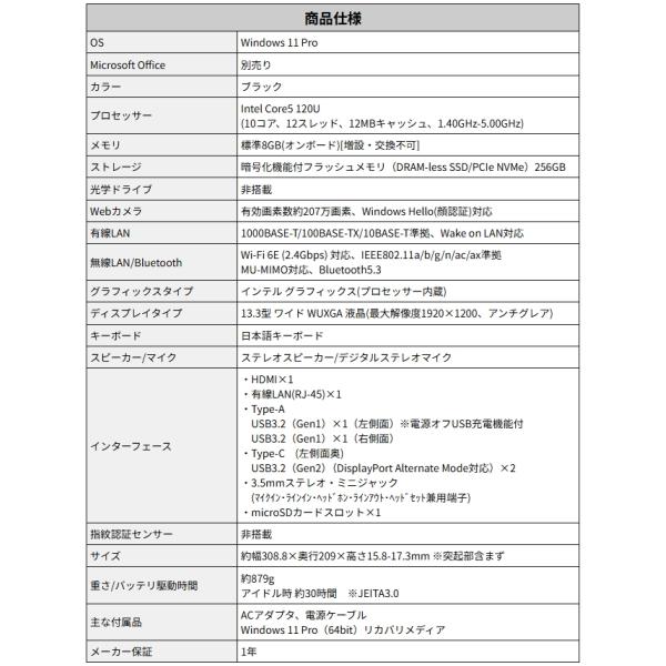 富士通 ノートパソコン 13.3型 LIFEBOOK U9313/RX FMVU81091P Windows 11 Pro WUXGA Core 5 暗号化機能付 SSD 256GB メモリ 8GB  Wi-Fi6E 顔認証 | LIFEBOOK | 05