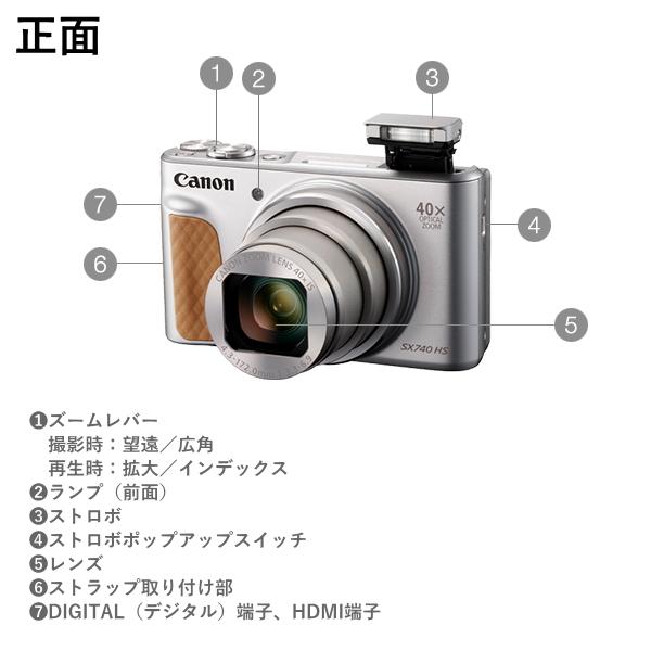PowerShot キャノン デジカメ SX740 HS 光学40倍ズーム 高画質