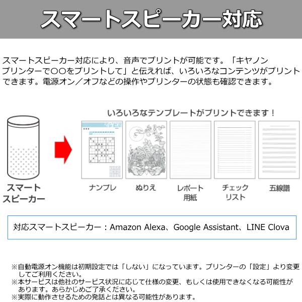 キヤノン CANON インクジェットプリンター Wi-Fi対応 コピー キヤノン CANON インクジェットプリンター Wi-Fi対応 コピー