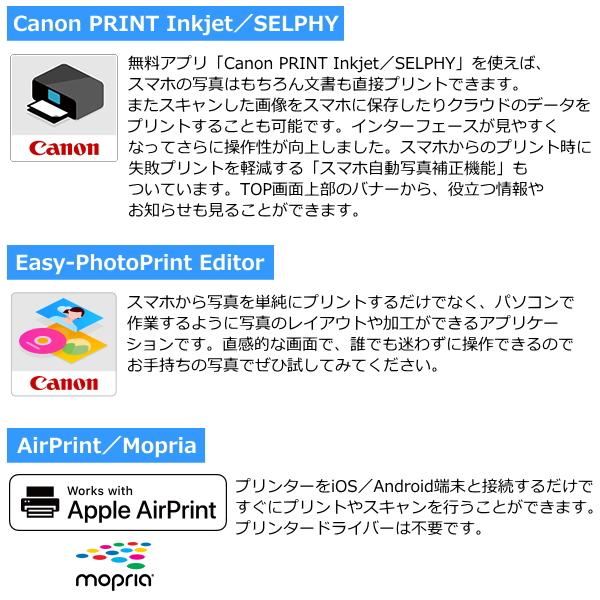 キヤノン（Canon） インクジェットプリンター Wi-Fi対応 コピー カラー