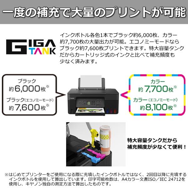 キヤノン CANON インクジェットプリンター Wi-Fi対応 コピー キヤノン CANON インクジェットプリンター Wi-Fi対応 コピー