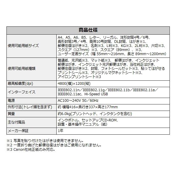 キヤノン CANON インクジェットプリンター Wi-Fi対応 コピー キヤノン CANON インクジェットプリンター Wi-Fi対応 コピー