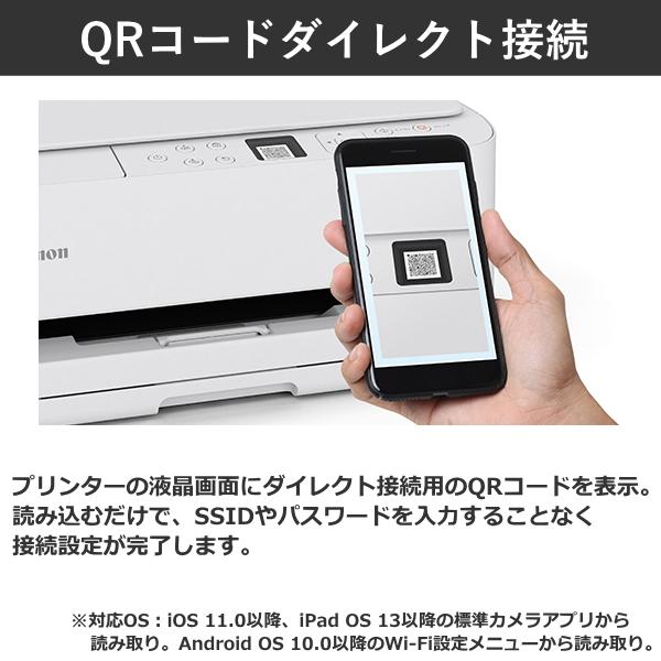 キヤノン（Canon） キャノン プリンター A4インクジェット複合機 PIXUS