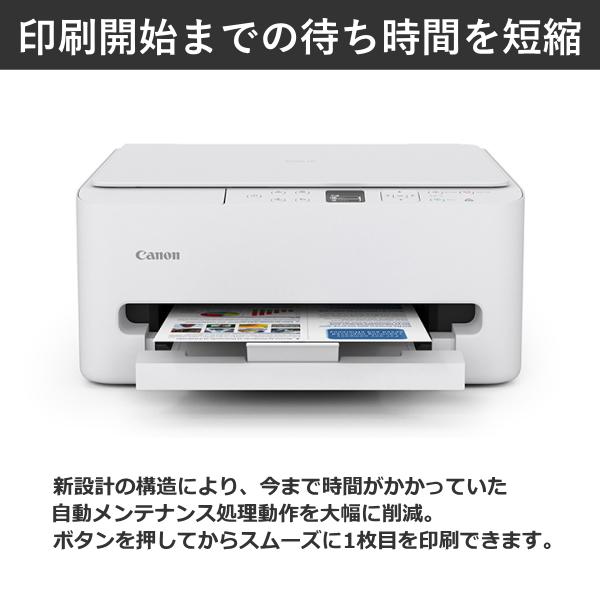 キヤノン（Canon） キャノン プリンター A4インクジェット複合機 PIXUS