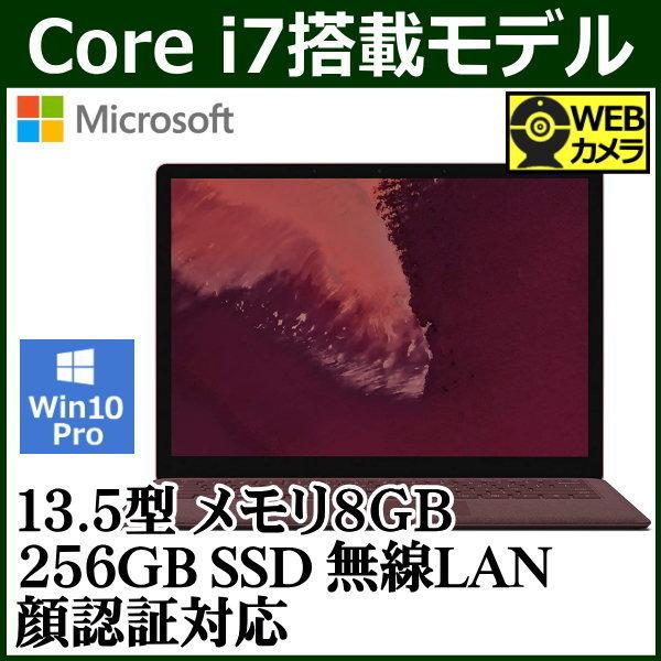 国内正規品 最も優遇の Microsoft Surface Laptop 2 Win10 Pro 13.5型 Core i7 8GB SSD 256GB 顔認証 マイクロソフト モバイルノート LQR-00037 LQR00037 バーガンディ adaptivetransition.org adaptivetransition.org