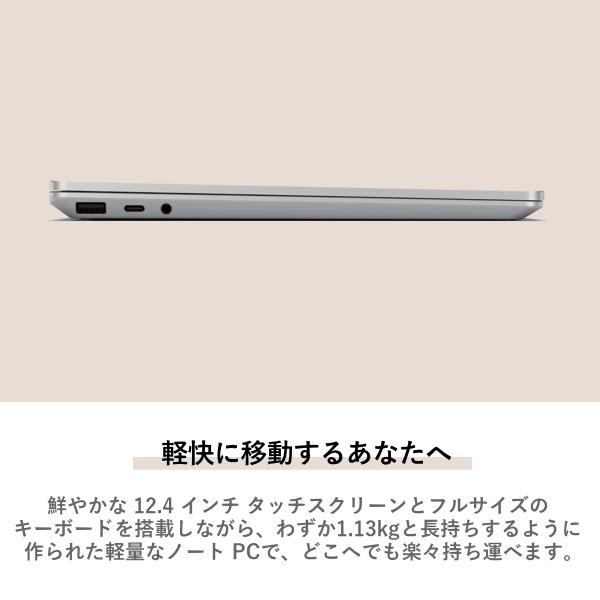 MS Office搭載 Surface Laptop Go 3 ノートパソコン タッチパネル対応 12.4インチ Windows11 Home Core i5 メモリ 8GB SSD 128GB Microsoft XJB-00004｜try3｜06