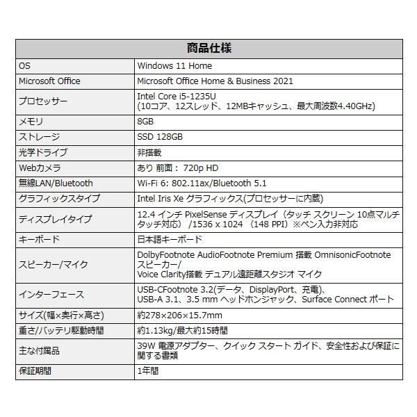 Surface ノートパソコン MS Office搭載 Laptop Go 3 タッチパネル対応