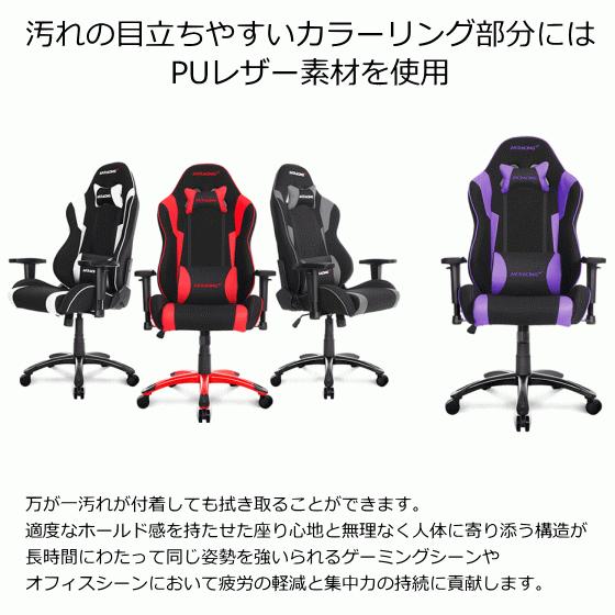 AKRacing 3年保証 ゲーミングチェア 最大180°のリクライニング