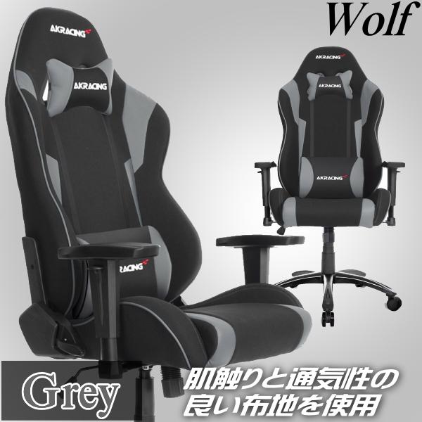 3年保証 AKRacing ゲーミングチェア 最大180°のリクライニング機能 耐荷重約150kg WOLF-GREY グレー Wolfシリーズ ゲーム PC作業｜try3