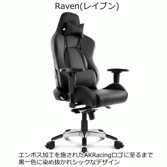 AKRacing Premium 3年保証 ゲーミングチェア 4Dアジャスタブル