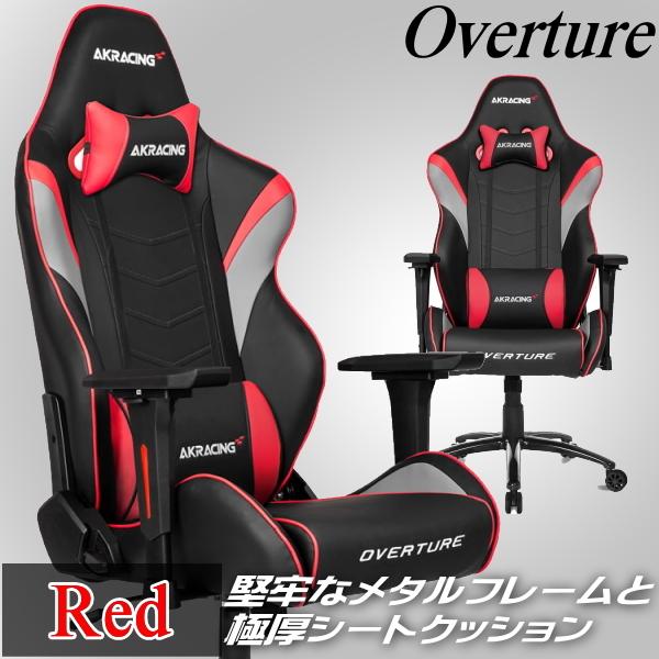 国内最安値 3年保証 Akracing ゲーミングチェア アームレスト昇降機能 耐荷重約150kg Overture Red レッド Overtureシリーズ ゲーム Pc作業 新規購入 Askrenzo Com