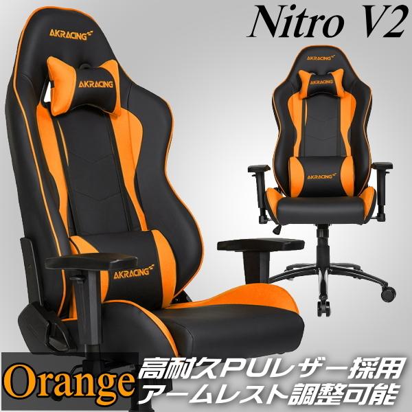 3年保証 Akracing ゲーミングチェア 最大180 のリクライニング機能 耐荷重約150kg Nitro Orange V2 オレンジ Nitro V2シリーズ ゲーム Pc作業 トライスリー 通販 Yahoo ショッピング