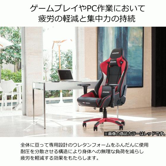 AKRacing Pro-X 3年保証 ゲーミングチェア 4Dアジャスタブル