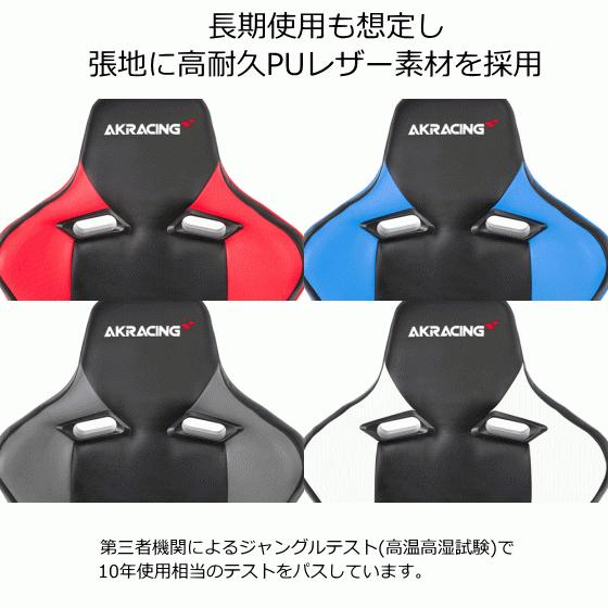 AKRacing Pro-X 3年保証 ゲーミングチェア 4Dアジャスタブル