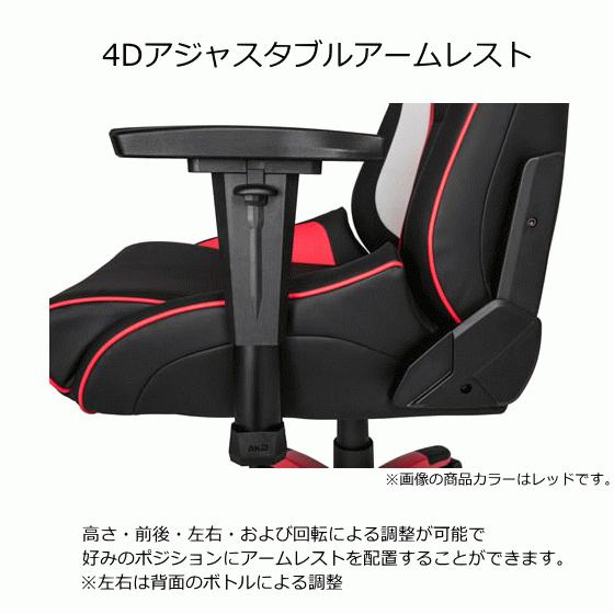 AKRacing Pro-X 3年保証 ゲーミングチェア 4Dアジャスタブル