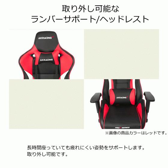 AKRacing Pro-X 3年保証 ゲーミングチェア 4Dアジャスタブル
