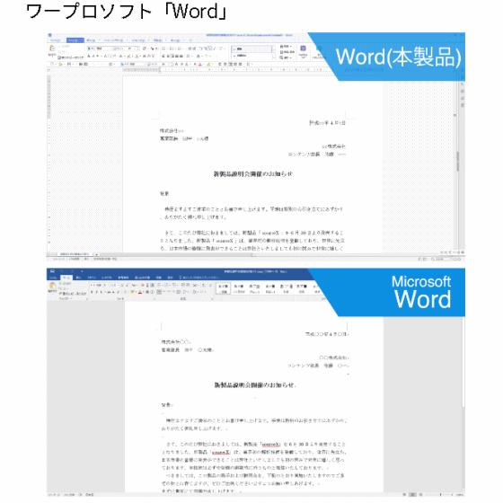 ソースネクスト Thinkfree office NEO 2019 ダウンロード 1台版 MS Office互換ソフト オフィス互換ソフト 高い互換性 オフィスネオ　ThinkfreeOfficeNEO 2019｜try3｜03