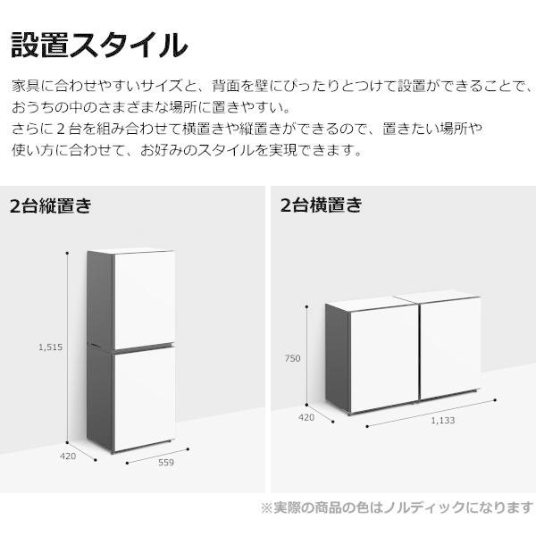 日立 冷蔵庫 R-MR7S Chiiil 73L 右開き 2台縦置き可能 冷蔵 セラー 小型冷蔵庫 ミニ冷蔵庫 小型 1ドア チール R-MR7S(HL) R-MR7SHL RMR7S｜try3｜06