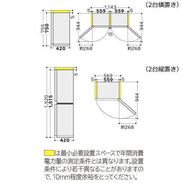 日立（HITACHI） 冷蔵庫 R-MR7S Chiiil 73L 右開き 2台縦置き可能 冷蔵