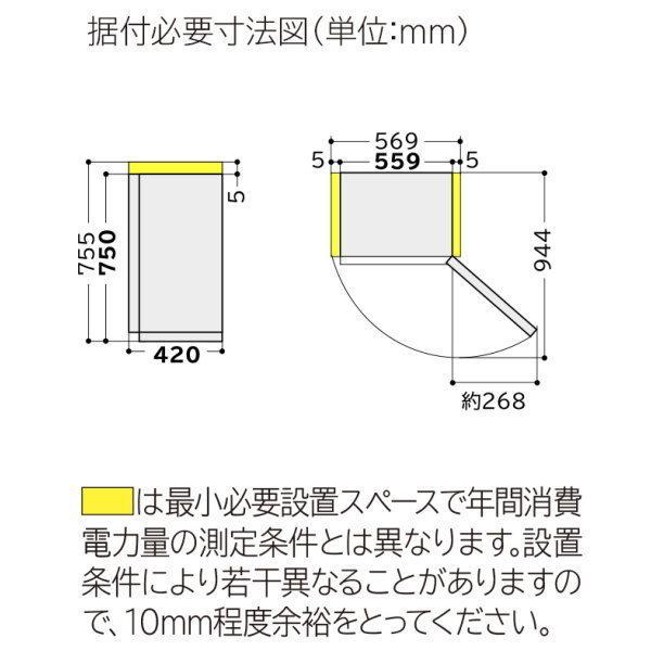 日立（HITACHI） 冷蔵庫 R-MR7S Chiiil 73L 右開き 2台縦置き可能 冷蔵